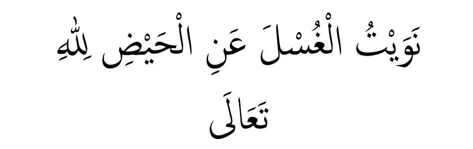 lafaz niat cara mandi wajib
