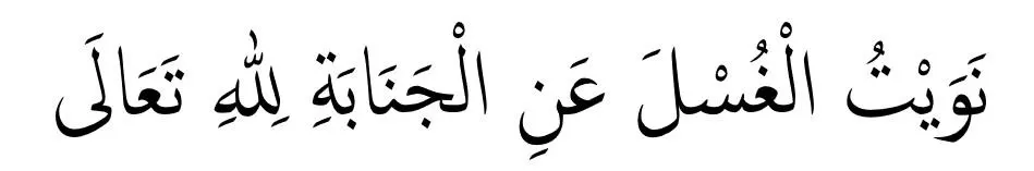 lafaz niat mandi wajib